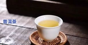 一人喝几克普洱茶合适-一人喝几克普洱茶合适呢