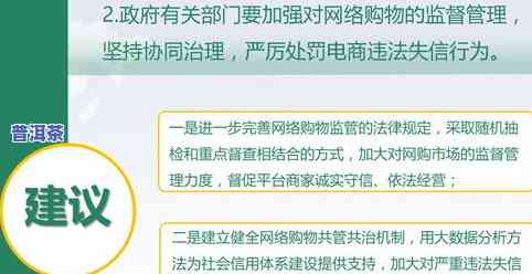 普洱茶海淘网站入口官网下载：一站式购物平台，提供最新鲜、更优质的普洱茶！立即下载，轻松购买。