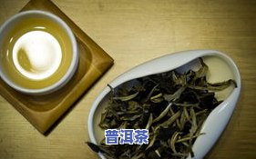 孔明普洱茶-孔明普洱茶特点介绍