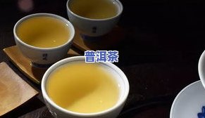 云南普洱茶一次放多少-云南普洱茶一次放多少克