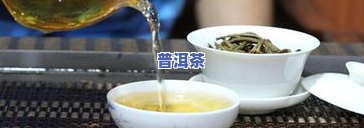 普洱茶饼保质期：多长时间过期还能喝？