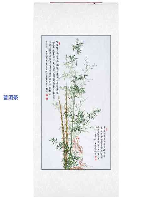 探究水墨画普洱茶的独特特点与魅力：一幅幅精美的水墨画作品，展示了普洱茶的文化与艺术价值。