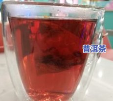 洛神玫瑰普洱茶-洛神玫瑰茶功效