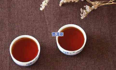 300年普洱茶好不好喝-300年普洱茶好不好喝呀