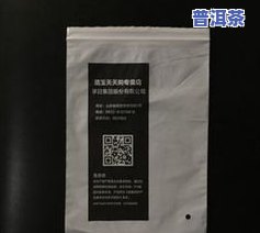 普洱茶塑料袋：正确密封保存方法与常见疑问解析