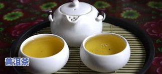 喝普洱茶：生茶好还是熟茶好？女生适合喝吗？熟悉其优缺点与禁忌人群