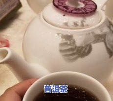 昆仑饭店一层的普洱茶名称是什么？