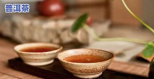 普洱茶火烧茶：品鉴、制作与品质解析