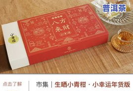 最新！宫廷普洱茶小包装价格表及图片全览