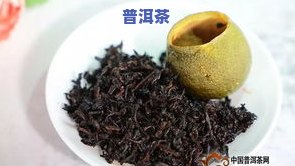 紫芽普洱茶熟茶特点：生与熟的区别、价格解析