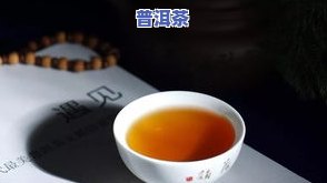 普洱茶金句：品味生活哲理的茶道之旅