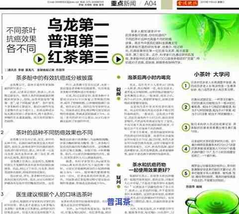 茶叶有抗癌作用吗？上有哪些相关讨论和研究结果？