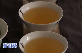 普洱茶存几年比较好喝一点？专家解析更佳陈化时间