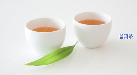 早晨空腹喝熟普洱茶：好还是不好？作用身体健康吗？