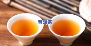 7年陈茶是否能喝？上的专业观点与推荐