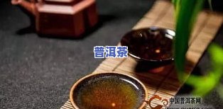 普洱茶臭味：究竟什么味道？为何有的普洱茶会发出臭味？