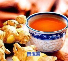 普洱茶臭屁-普洱茶放屁臭