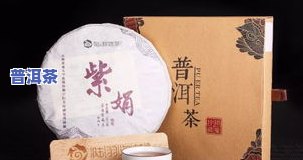 普洱茶拼配：涵盖多方面，包括原则与工艺