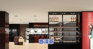 普洱茶专卖店连锁：全网最全的、店铺信息及广州分布情况一览