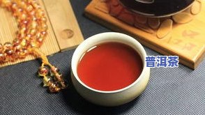 普洱茶菩提根搭配方法图解全攻略：从入门到精通