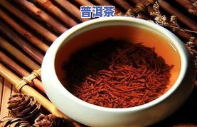 顶级滇红茶图片-顶级滇红茶多少钱一斤