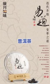 分享极品普洱茶文案：怎样写出吸引人的简短描述？