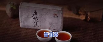 极品普洱茶什么样？看图了解其特性和外观！