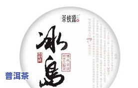 书包冰岛普洱茶-冰岛普洱茶包装