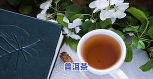 高血压男性是否适合饮茶？如何选择及饮用？