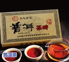 陈香砖茶普洱茶(熟茶)：保质期、及价格全解析