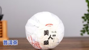 冰中岛普洱茶：是冰岛茶吗？价格为何如此昂贵？能否饮用？属于高端茶吗？