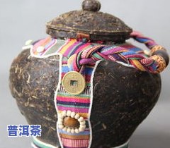 普洱茶工艺品的介绍和特点-普洱茶工艺品的介绍和特点是什么