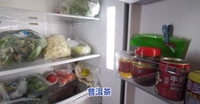 茶叶能在冰箱冷冻吗？适宜温度是多少？