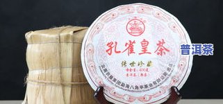 全解析：孔雀系列普洱茶，包含2006年400克熟茶及特点介绍