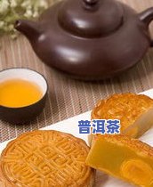 喝完普洱茶可以吃水果吗？女性、会不会胖？普洱茶搭配水果食用合适吗？