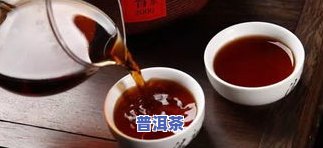 普洱茶涩味重的原因及解决方法