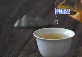 中榕茗茶普洱茶口感怎样？介绍及旗舰店链接