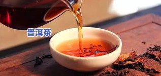 普洱茶：解乏、解困、解腻，还能解什么？