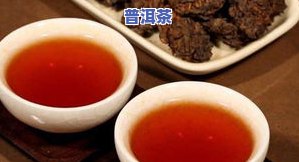 普洱茶：解乏、解困、解腻，还能解什么？