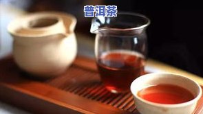 喝普洱茶吗？探索人对普洱茶的认知与消费情况