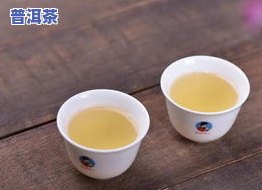 普洱茶：什么人不可饮用？适合哪些人群？