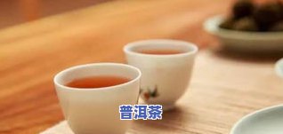 普洱茶泡沫多：正常现象还是制作问题？排除农残留可能