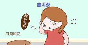 喝茶叶会作用女性睡眠吗？孕期、吃期间应留意什么？