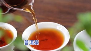 普洱茶放久了怎么卖出去-普洱茶放久了怎么卖出去呢