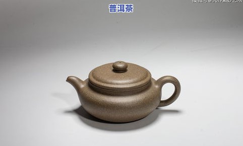 8克普洱茶适合用多大紫砂壶泡？