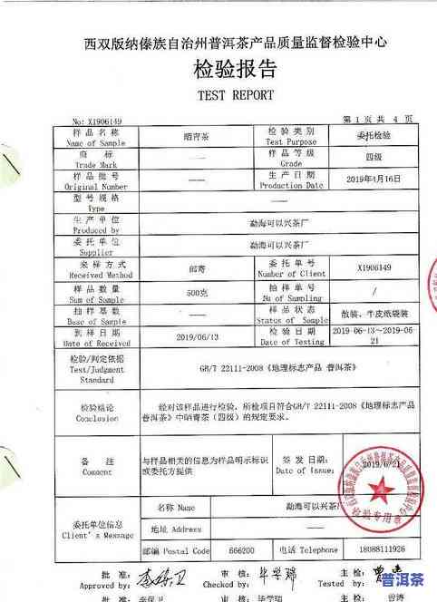 向茶农购买茶叶的会计处理方法及入账步骤