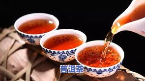 普洱茶为什么有小渣渣-普洱茶里面有絮状物