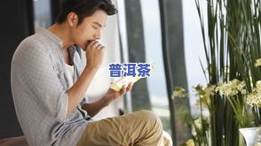 陈坤喝茶高清图片大全：真实照片与泡茶过程一网打尽