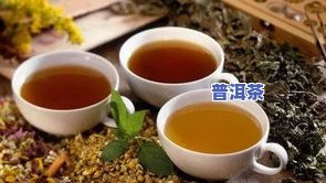 普洱茶刮油减肥茶适合女性喝吗？效果怎样？