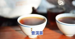 老人喝普洱茶：好处与禁忌全解析